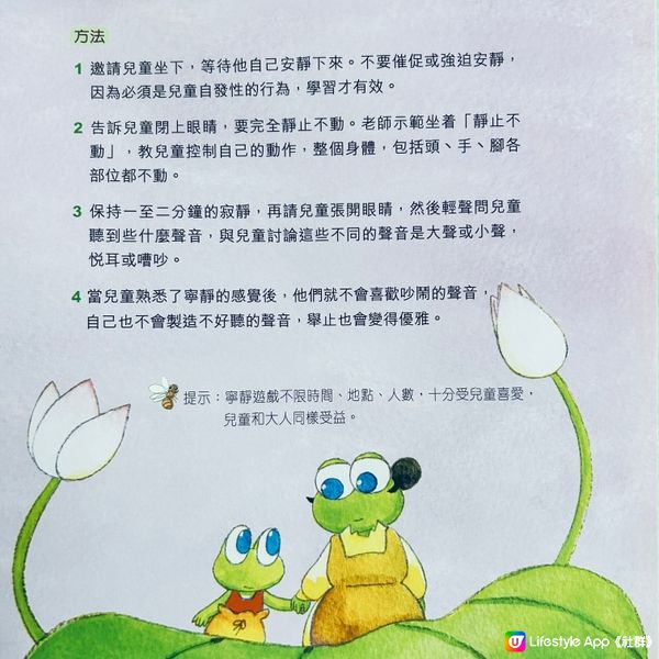 小青蛙🐸愛靜坐