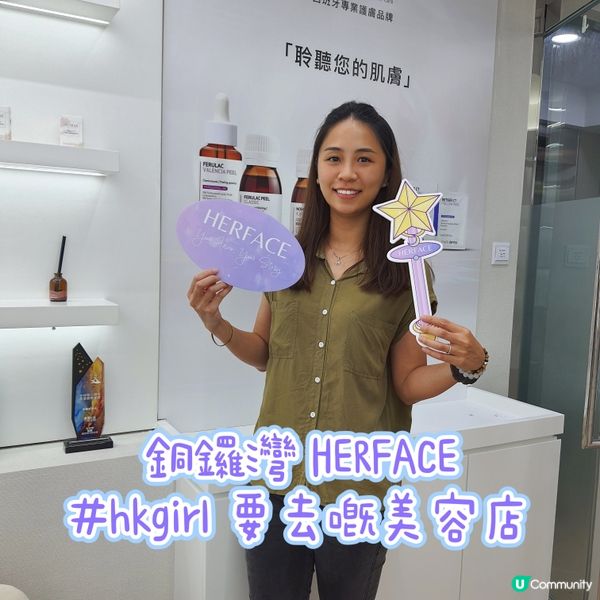 銅鑼灣facial