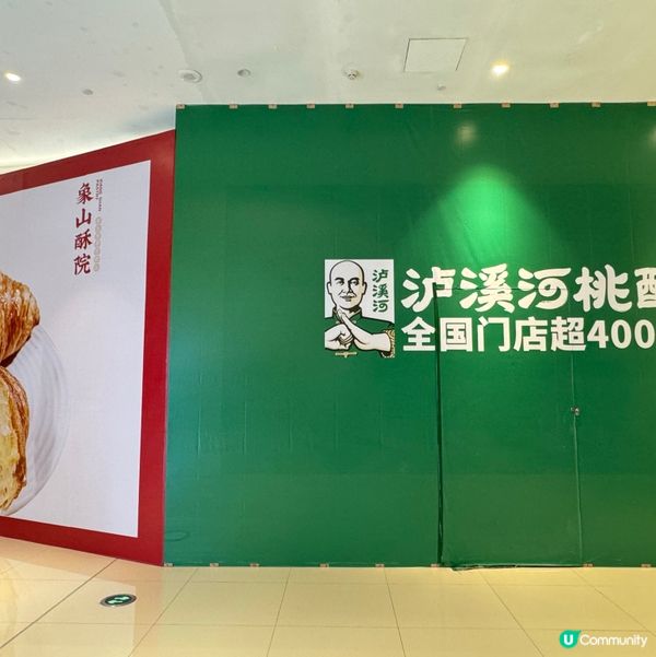 深圳蓮塘口岸購物懶人包-蘭亭國際商場