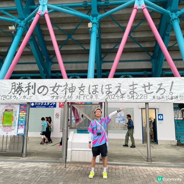 日本天皇杯 鳥栖主場