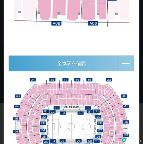 日本天皇杯 鳥栖主場