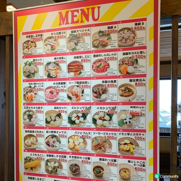 地獄蒸工房菜單