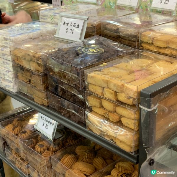 餅店見到花生朱古力同曲奇餅