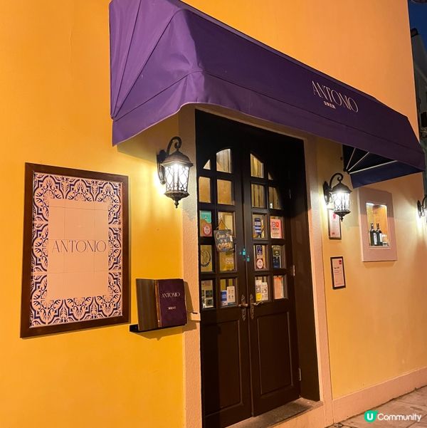 【連獲15年米芝蓮推介 】氹仔António Macau 🤤