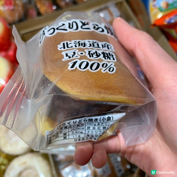 北海道100%豆沙餡料豆沙餅