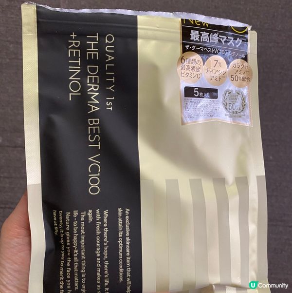 近期呢個面膜非常之火紅火熱