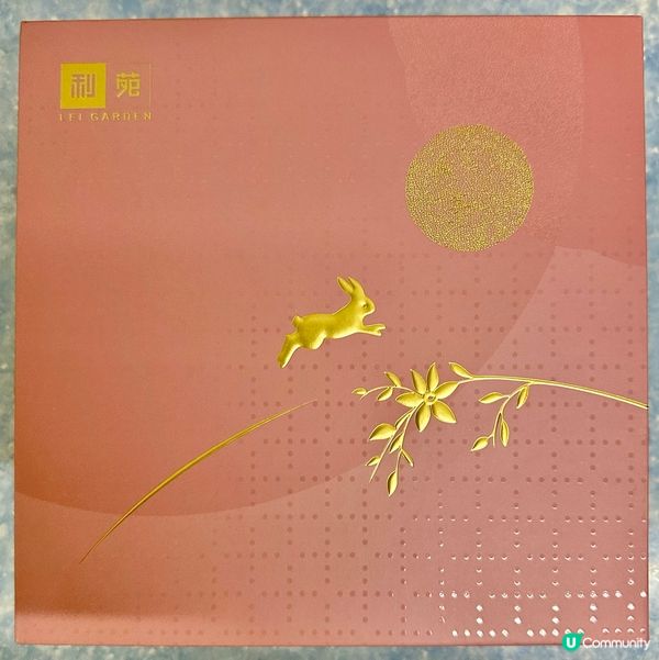 利苑迷你軟心陳皮紅豆沙迷你月餅