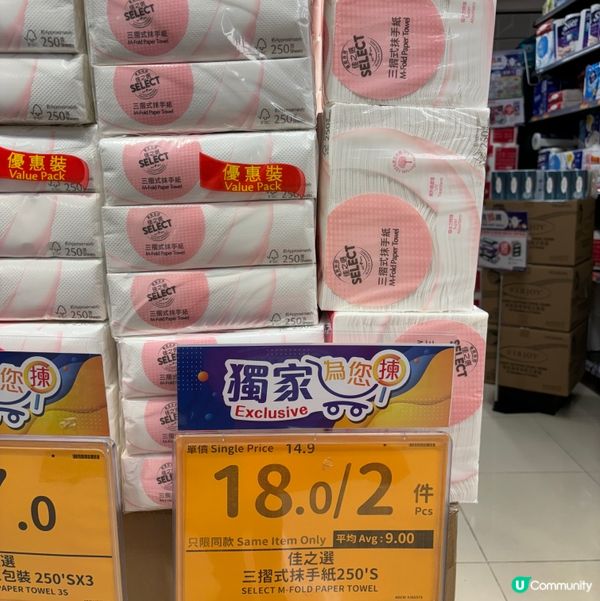有時候有親戚朋友嚟屋企,冇理由叫佢哋用抹手巾嘅｡所以會買定啲...