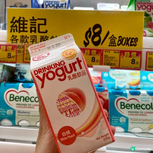 📣維記乳酪飲品💥限時特價‼️