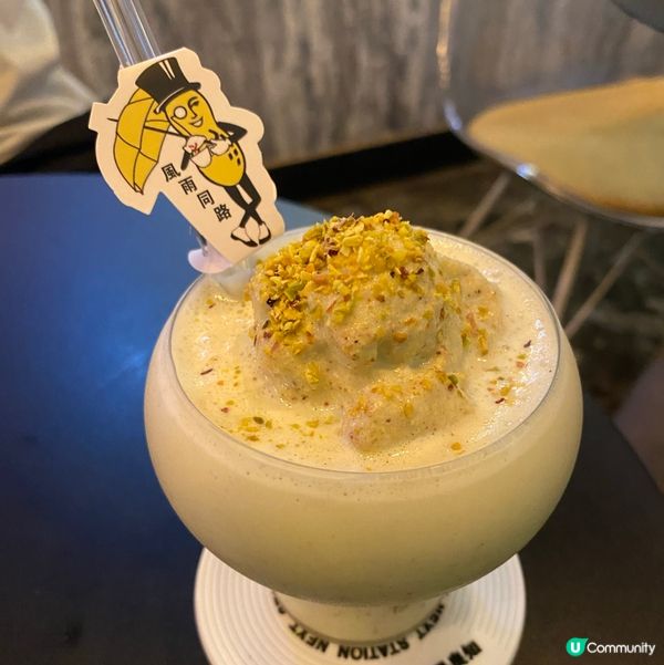 勁濃郁開心果沙冰💚