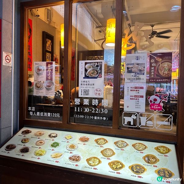 台灣龍涎居滋補養生雞湯，真材實料 😋