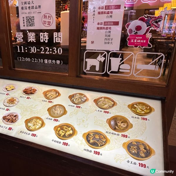 台灣龍涎居滋補養生雞湯，真材實料 😋