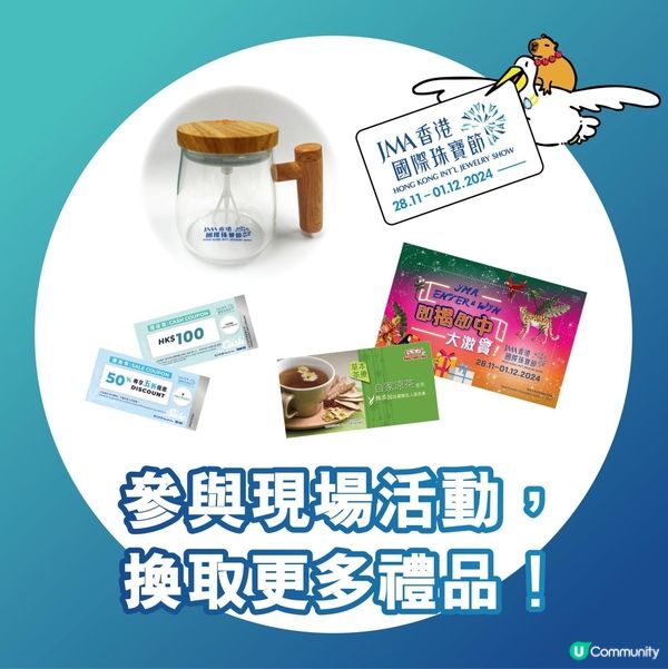 JMA香港國際珠寶節💎💍送Hermes手袋