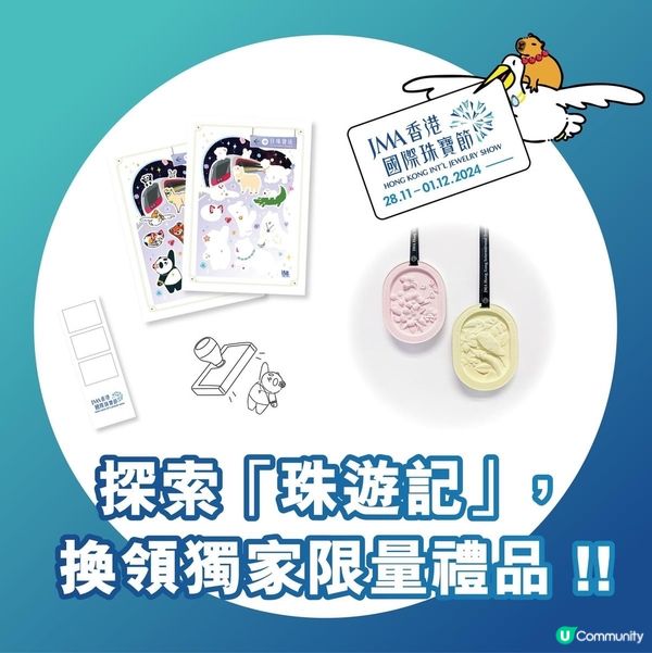 JMA香港國際珠寶節💎💍送Hermes手袋