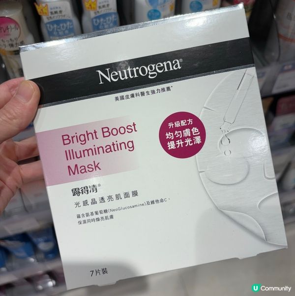 Neutrogena呢款面膜好保濕