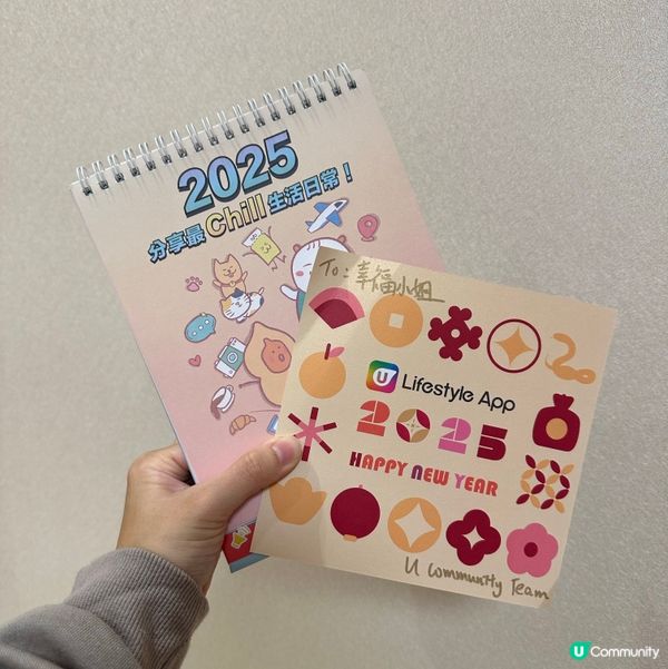 多謝ulifestyle嘅新年禮物😍 好實用！