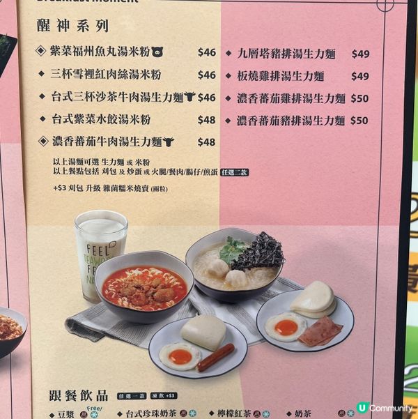 康城早餐系列！茶木早餐供應到11:30 ！瞓晏啲都唔怕🫶🏻