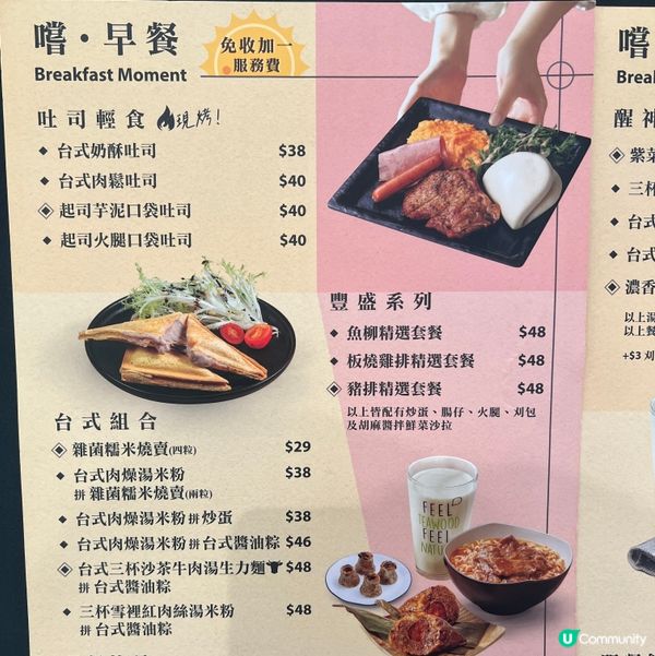 康城早餐系列！茶木早餐供應到11:30 ！瞓晏啲都唔怕🫶🏻