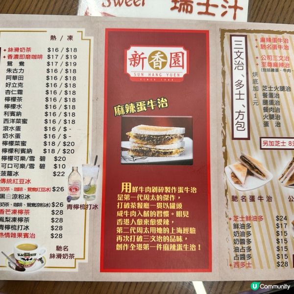 經過旺角新香園唔錯😍👍