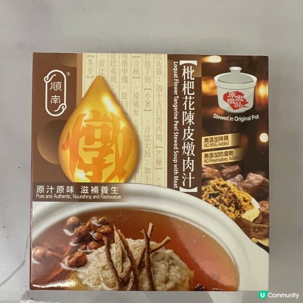 順南燉肉汁❤️❤️冬天補身之選