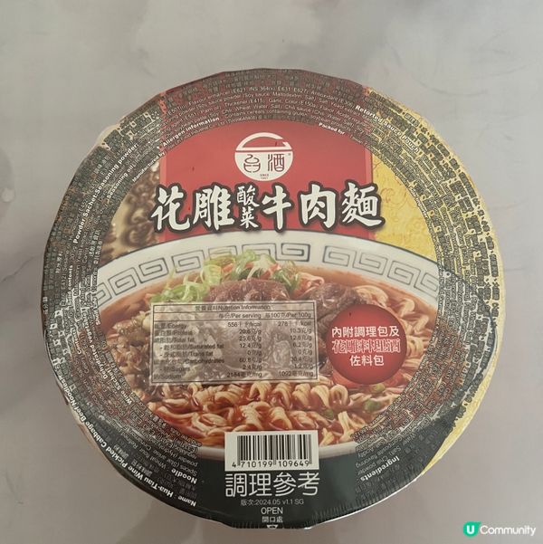 宵夜好介紹👏🏼值得買黎長擺屋企✌🏻❤️❤️