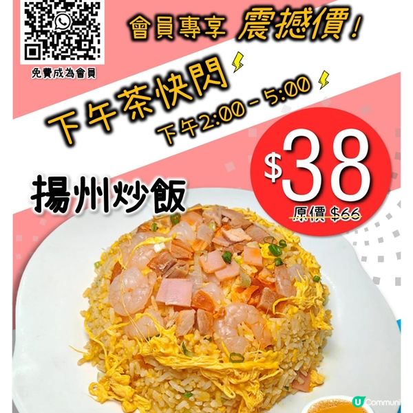 $38元抵到爆下午茶