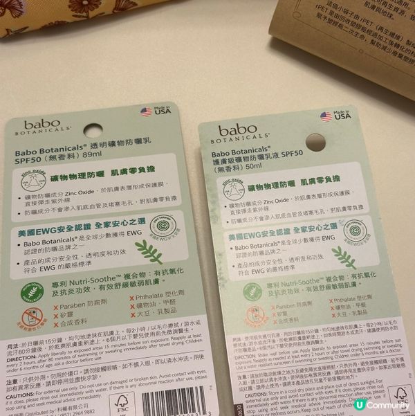 Babo Botanicals 礦物防曬乳開箱試用感🧴