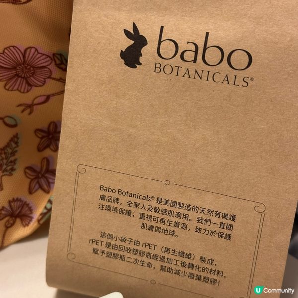 Babo Botanicals 礦物防曬乳開箱試用感🧴