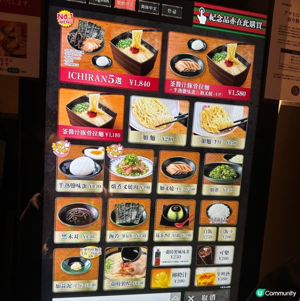 日本福岡一蘭限定！方盒釜醬汁豚骨湯拉麵🍜✨