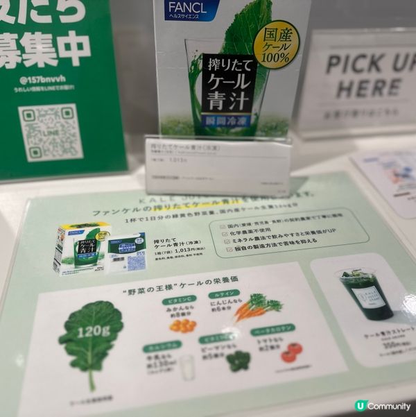 福岡天神FANCL羽衣甘藍青汁🥬🥤