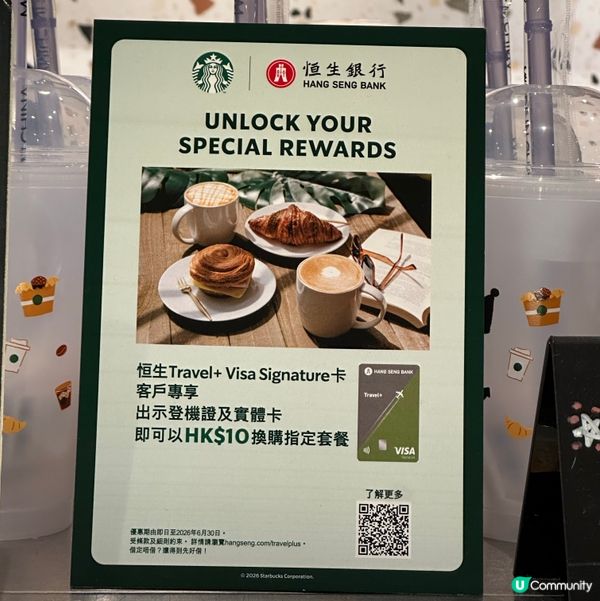 機場$10 Starbucks大杯飲品+小食！🥤😋