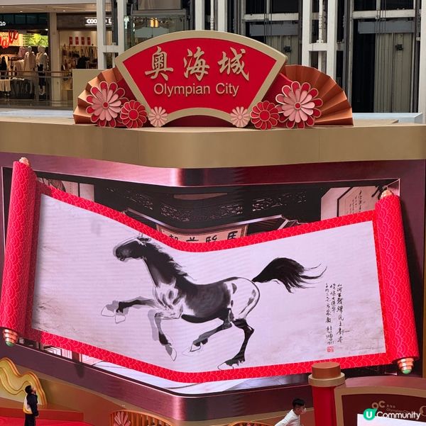 奧海城駿馬圖