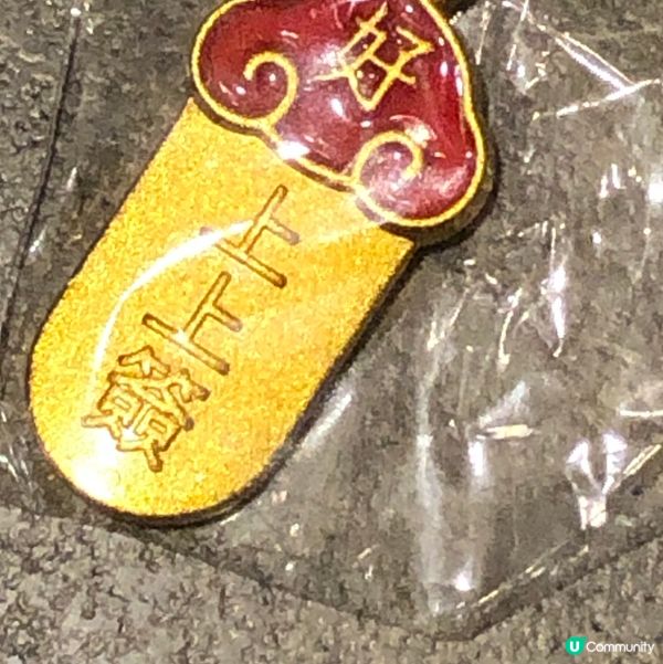 四洲甘大滋！抽支上上籤！