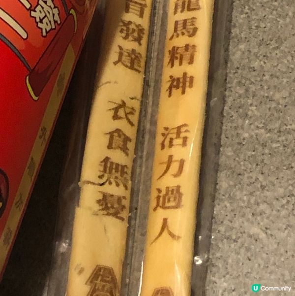 四洲甘大滋！抽支上上籤！