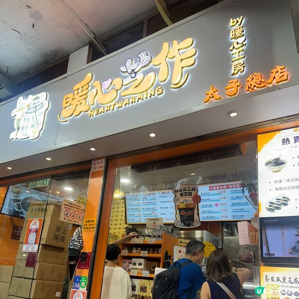 暖心芝作🖤黑芝麻軟雪糕🍦💯👍😋