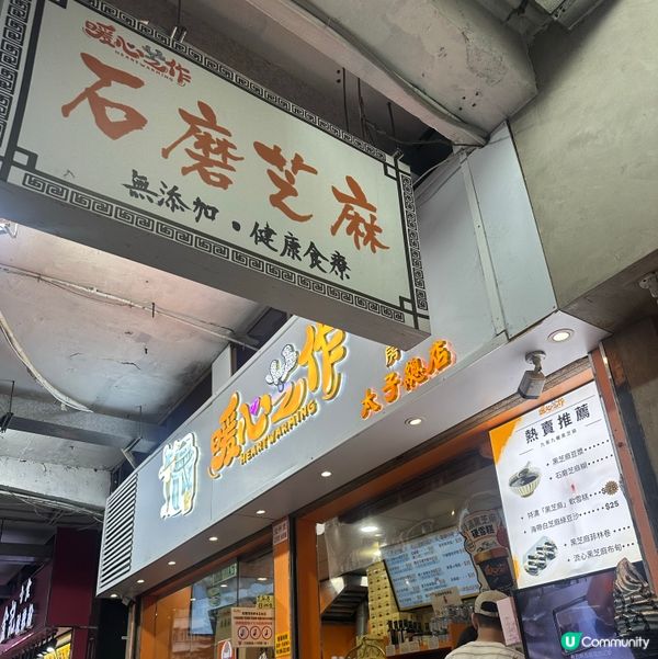 暖心芝作🖤黑芝麻軟雪糕🍦💯👍😋