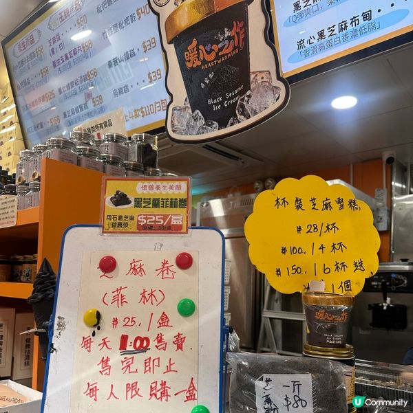 暖心芝作🖤黑芝麻軟雪糕🍦💯👍😋