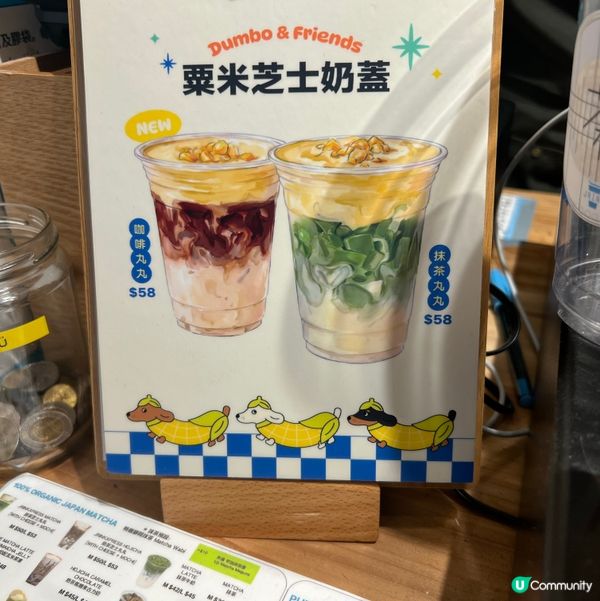 出咗咁夾嘅「粟米芝士奶蓋」🌽冇人講！