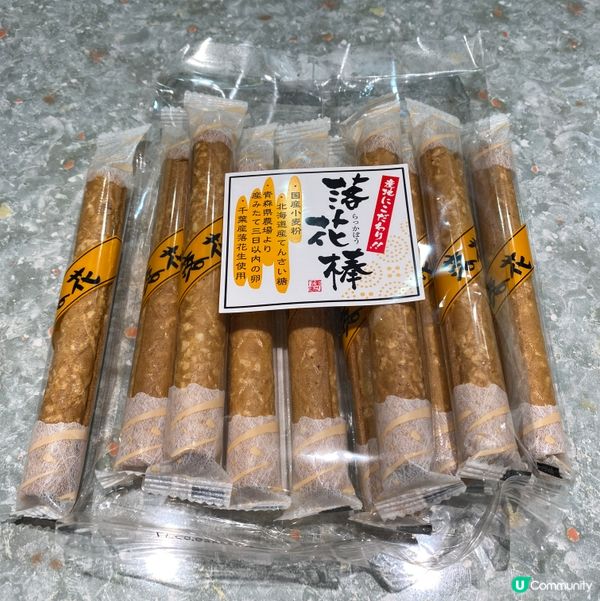 零食界絕密情報