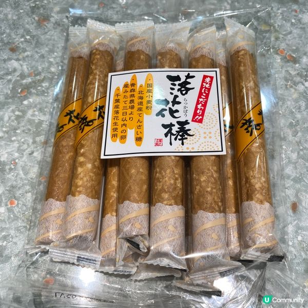 零食界絕密情報