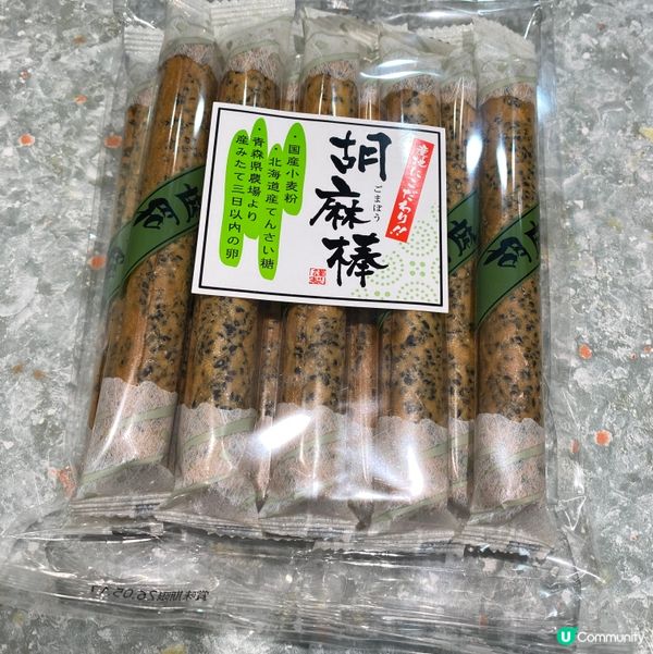 零食界絕密情報