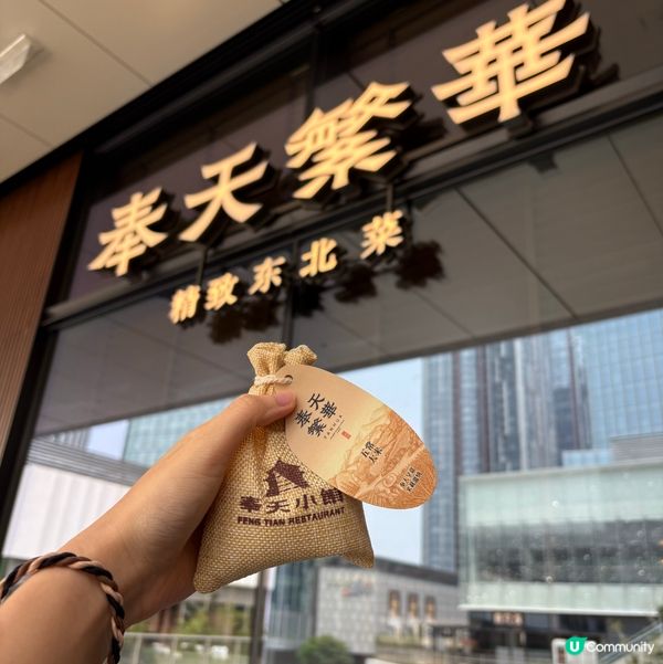 深圳灣😋食評｜超值👍CP爆燈🍴