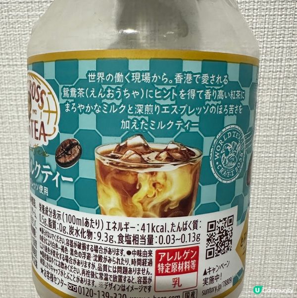 日本便利店發現香港式奶茶!