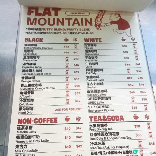 遠離繁囂😊享受慢活😎Flat Mountain Cafe