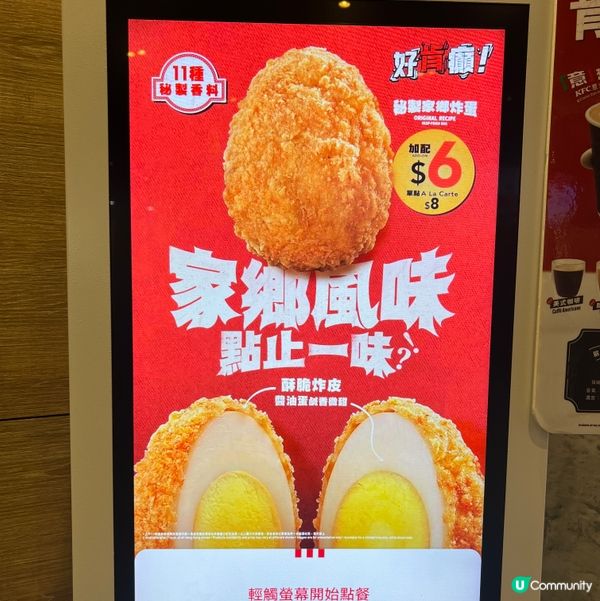 KFC新出炸蛋