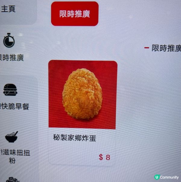 KFC新出炸蛋
