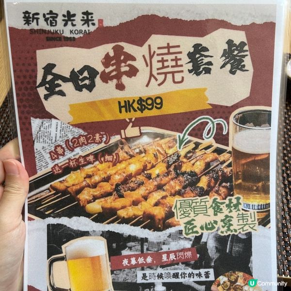 尖沙咀︱$78起就食到日式居酒屋