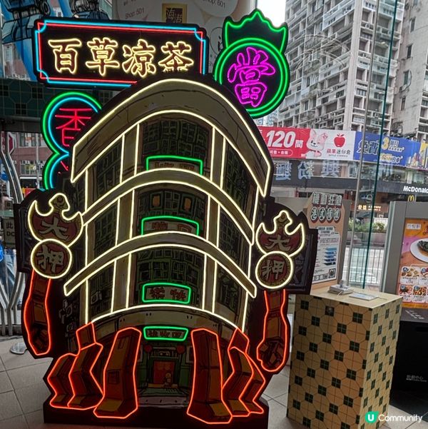 香港/港式懷舊展覽😎大人細路啱曬嚟