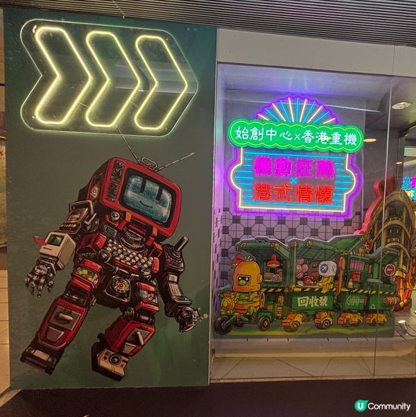 香港/港式懷舊展覽😎大人細路啱曬嚟
