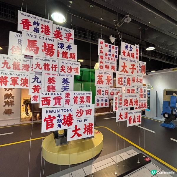 香港/港式懷舊展覽😎大人細路啱曬嚟